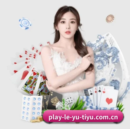 乐鱼 APP 界面 | leyu